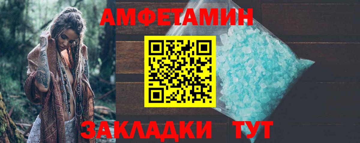 Amphetamine 97%  АМФ  Рассказово  Вход с VPN 
