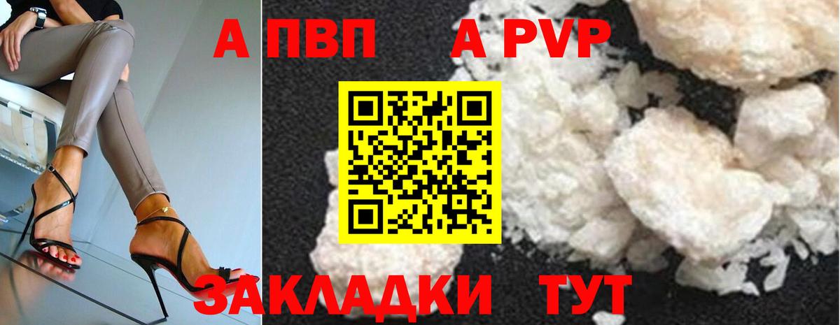 Alpha PVP Соль Рассказово