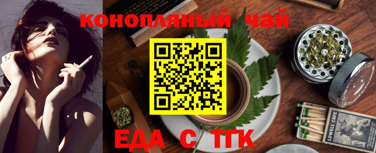 Печенье с ТГК конопля  Вход с VPN  Рассказово 