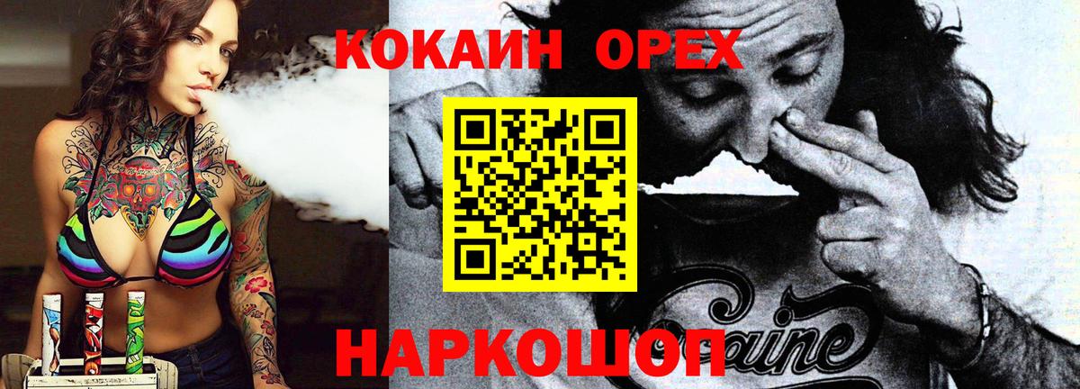 Кокаин 97% Рассказово