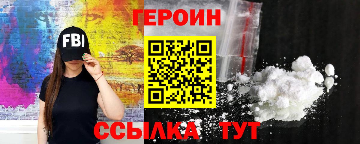 Героин гречка Рассказово