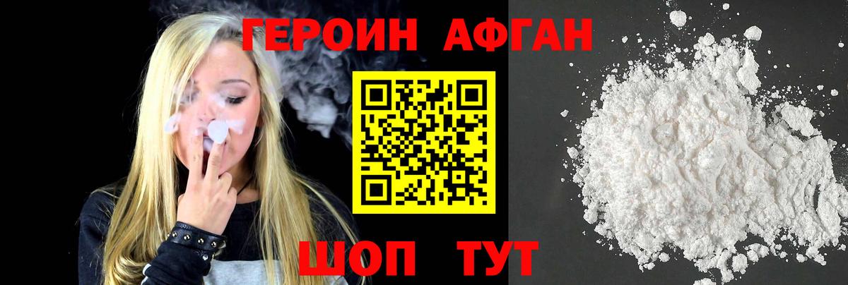 ГЕРОИН  Вход с VPN  Рассказово  Героин гречка 