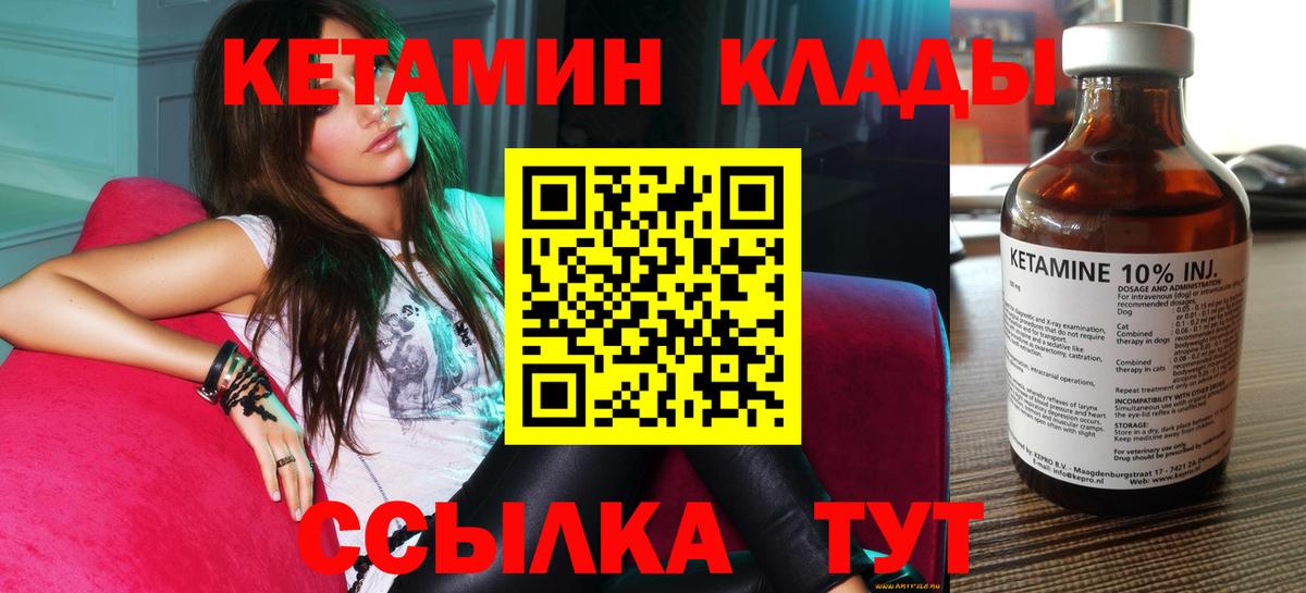 Рассказово  КЕТАМИН VHQ  Вход с VPN 