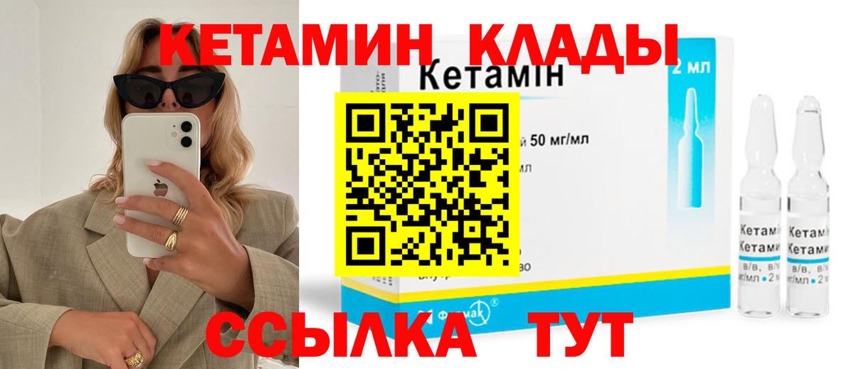 КЕТАМИН VHQ Рассказово