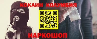 кокаин перу Бугуруслан