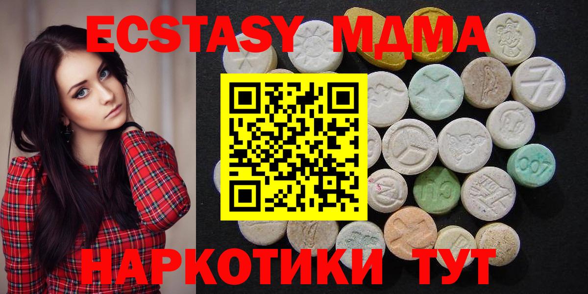 MDMA молли Рассказово