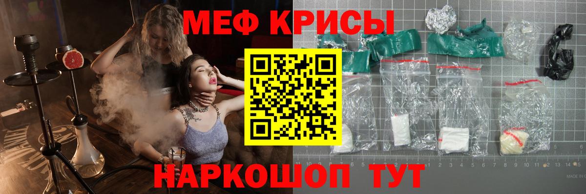 Рассказово  МЯУ-МЯУ 4 MMC  МЯУ-МЯУ кристаллы  Мефедрон  Вход с VPN  Меф 