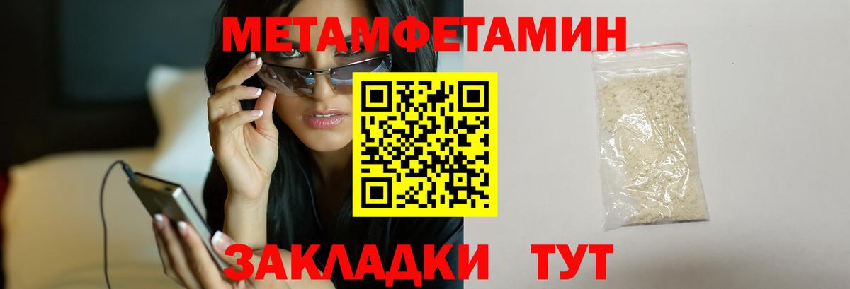 Первитин Methamphetamine  Вход с VPN  Рассказово  Первитин Methamphetamine 