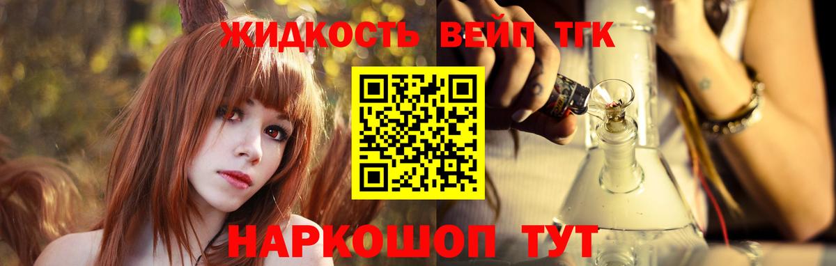 Дистиллят ТГК вейп  Вход с VPN  Дистиллят ТГК гашишное масло  Рассказово 