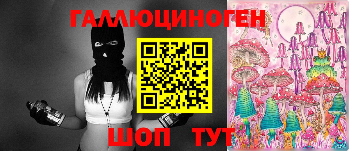 Галлюциногенные грибы мицелий  Псилоцибиновые грибы Psilocybe  Вход с VPN  закладки  Рассказово 